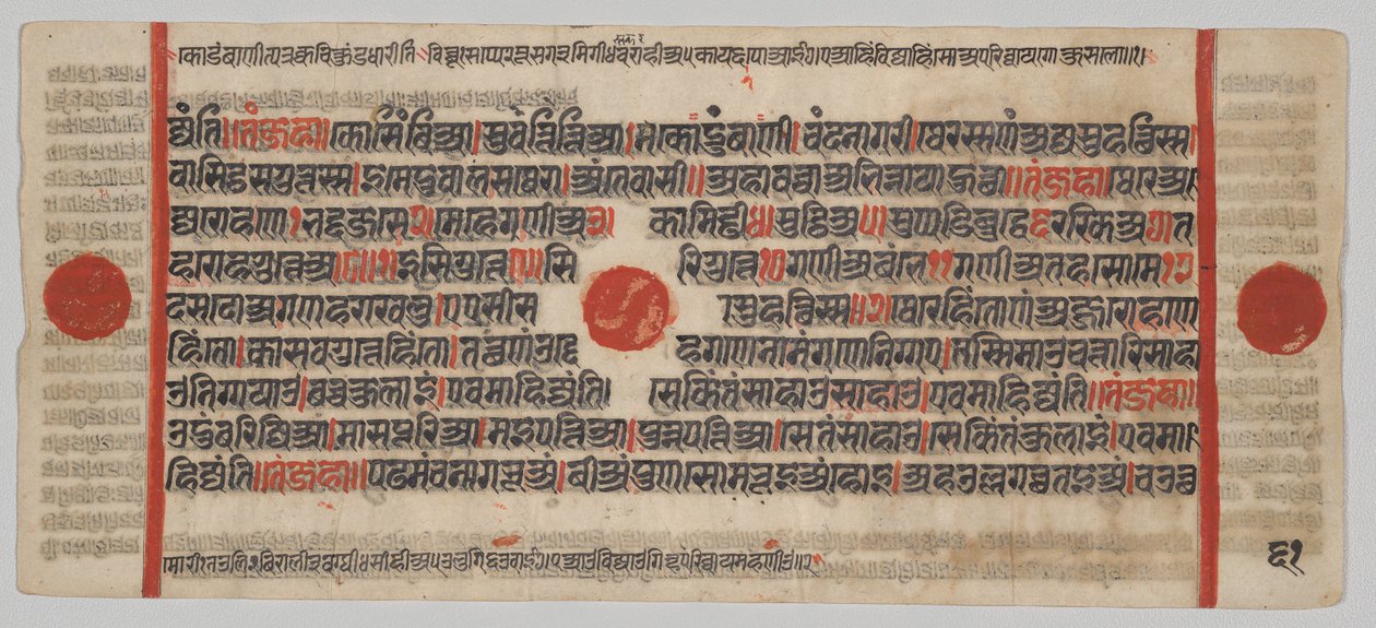 Kalpa-sutra 24 Minyatürlü El Yazması: Yazma sayfası by Unknown artist
