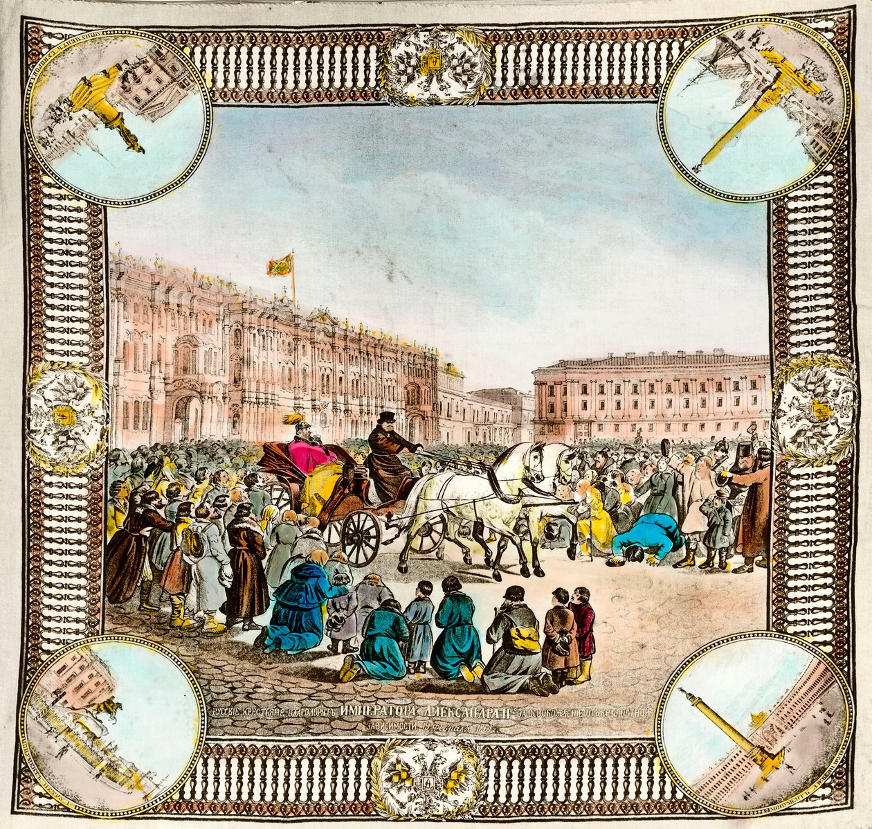 Rus Çarı II. Aleksandr (1818-1881) tarafından 1861