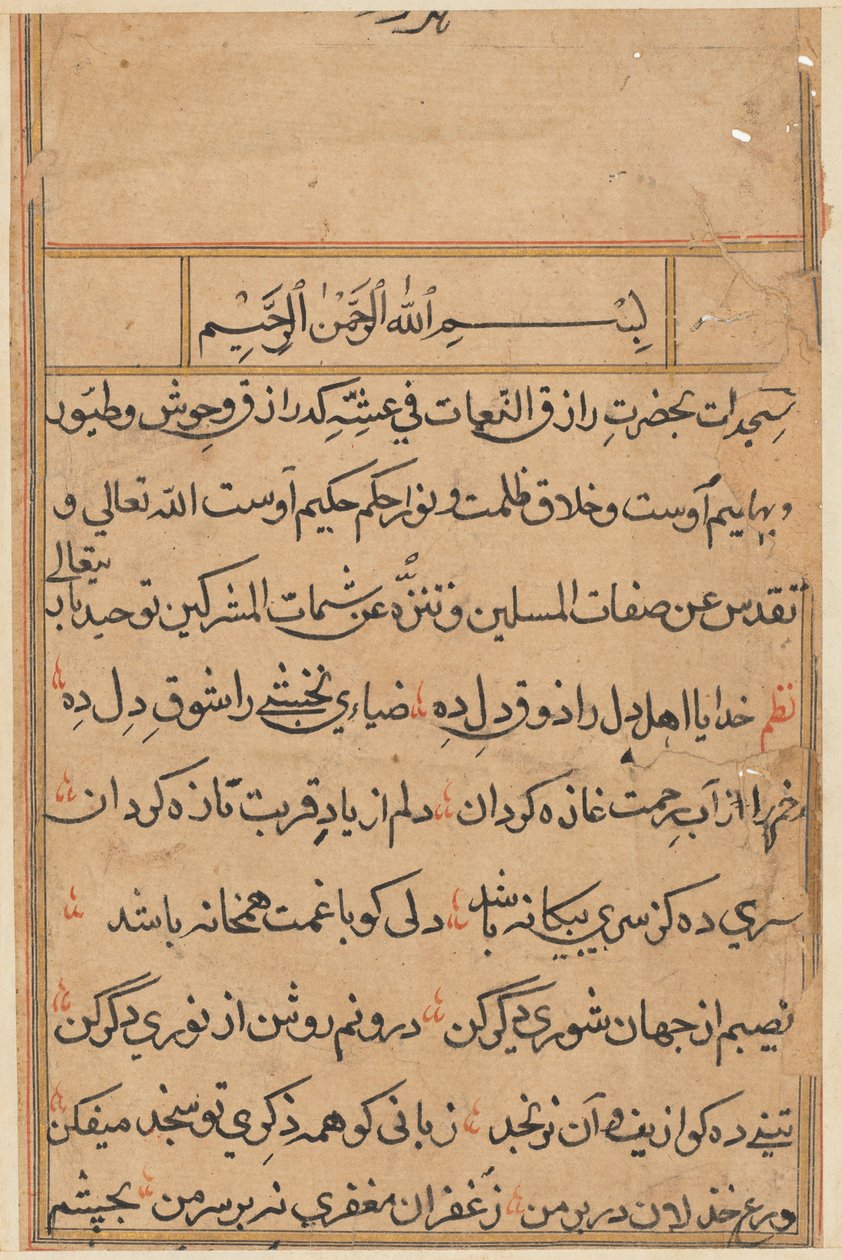 Bir Papağan Masallarından Sayfa: metin sayfası by Unknown artist