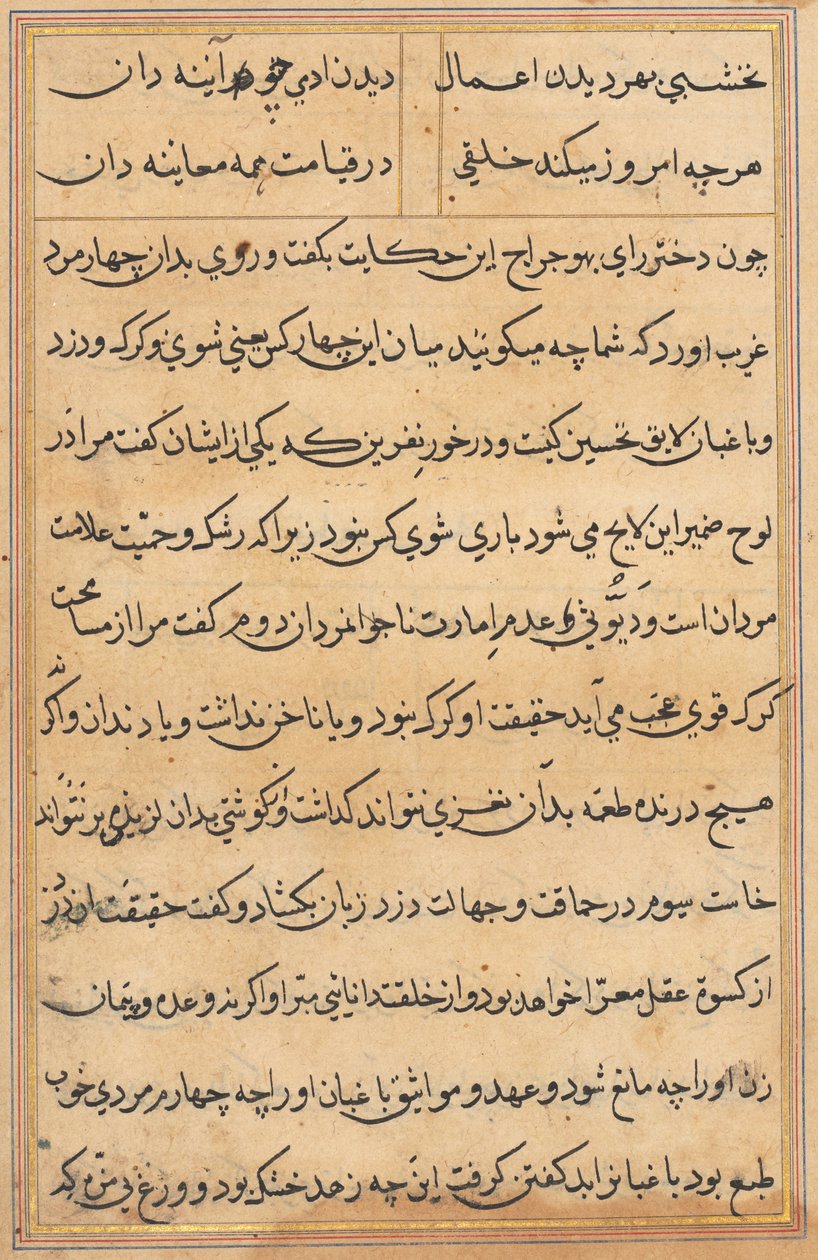 Bir Papağan Masallarından Sayfa: metin sayfası by Unknown artist