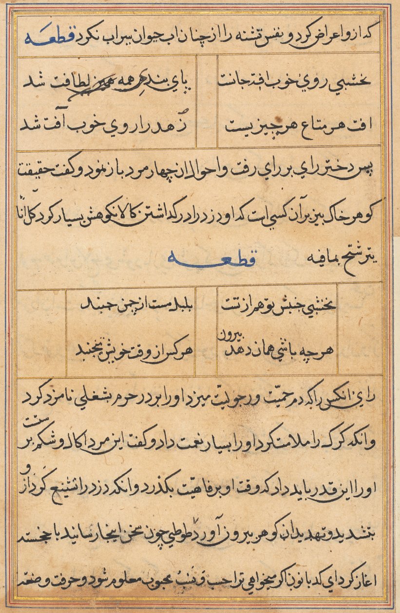 Bir Papağan Masallarından Sayfa: metin sayfası by Unknown artist