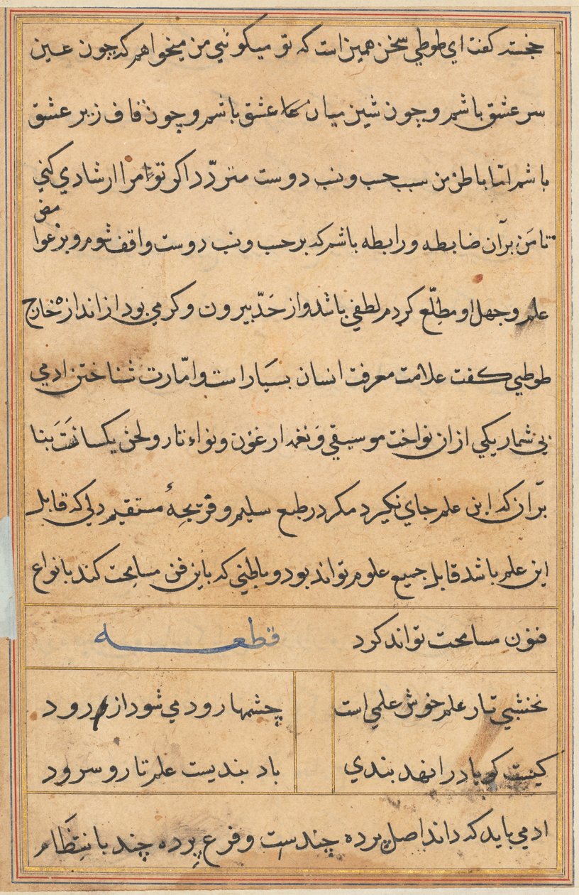Bir Papağan Masallarından Sayfa: metin sayfası by Unknown artist