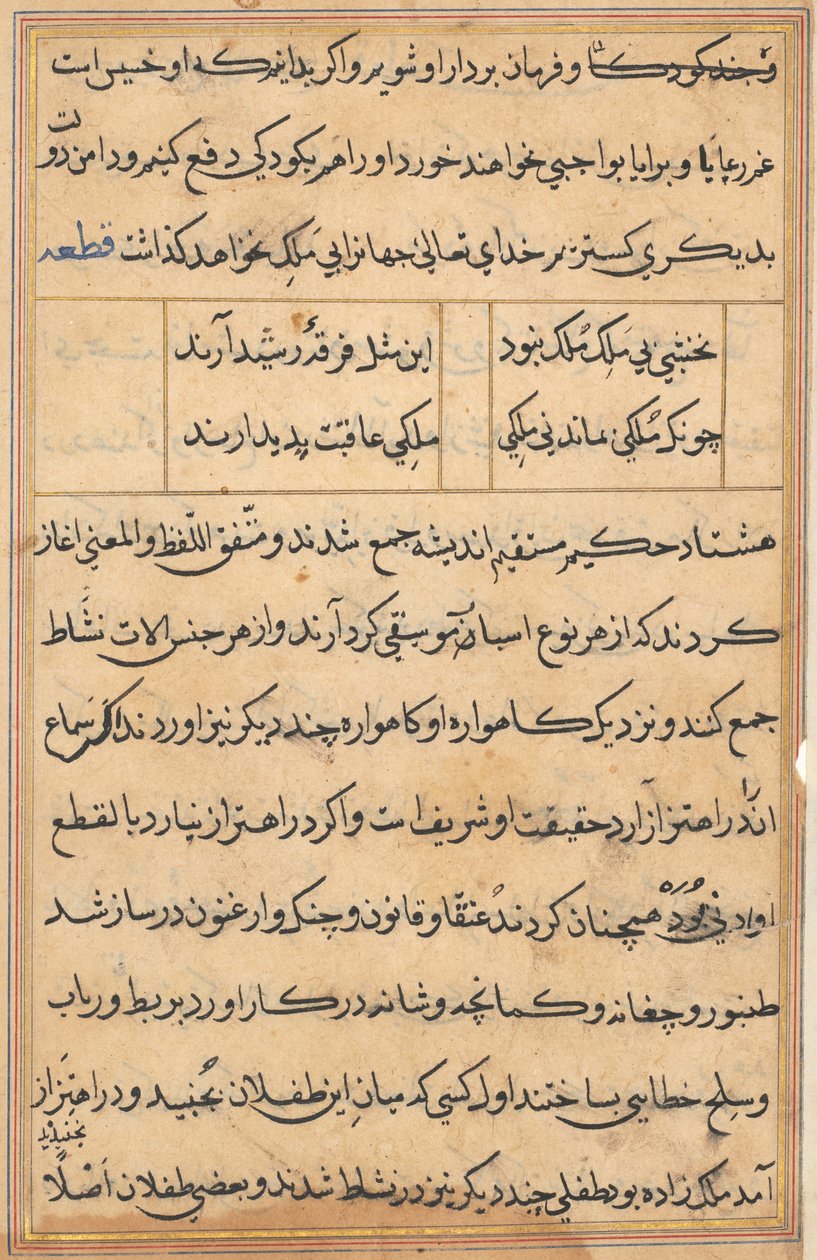 Bir Papağan Masallarından Sayfa: metin sayfası by Unknown artist