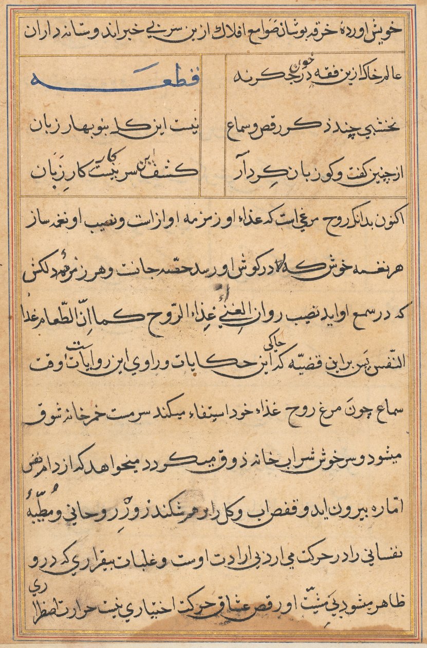 Bir Papağan Masallarından Sayfa: metin sayfası by Unknown artist
