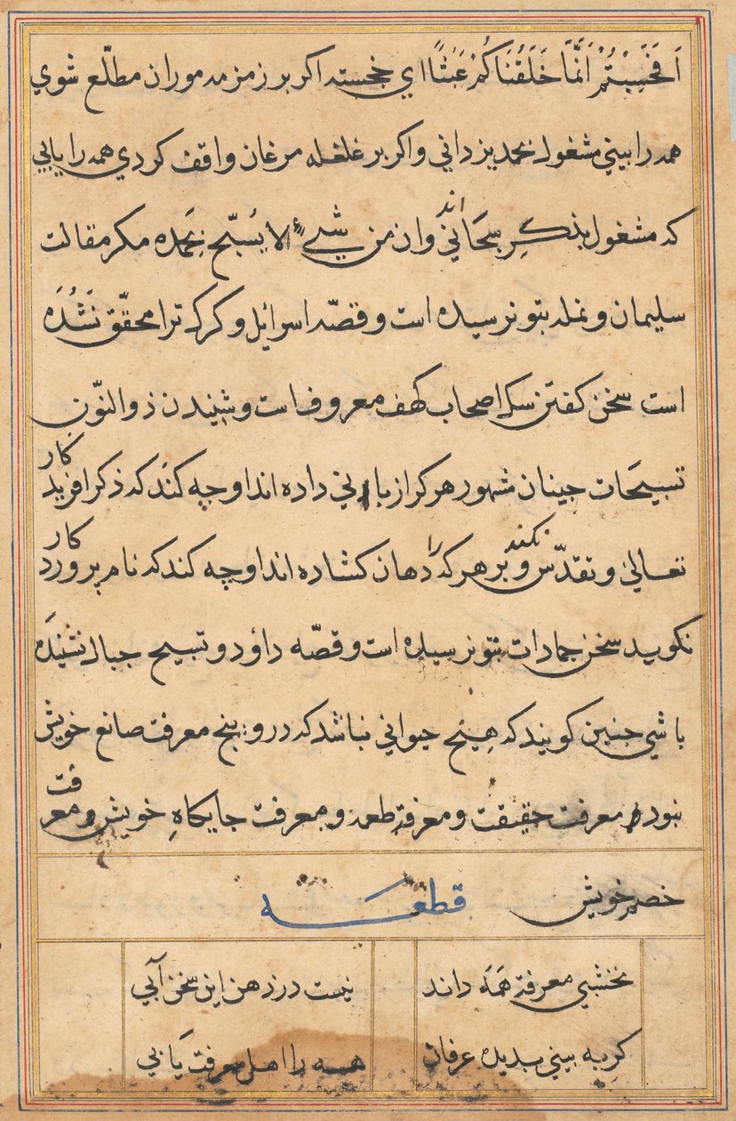 Bir Papağan Masallarından Sayfa: metin sayfası by Unknown artist