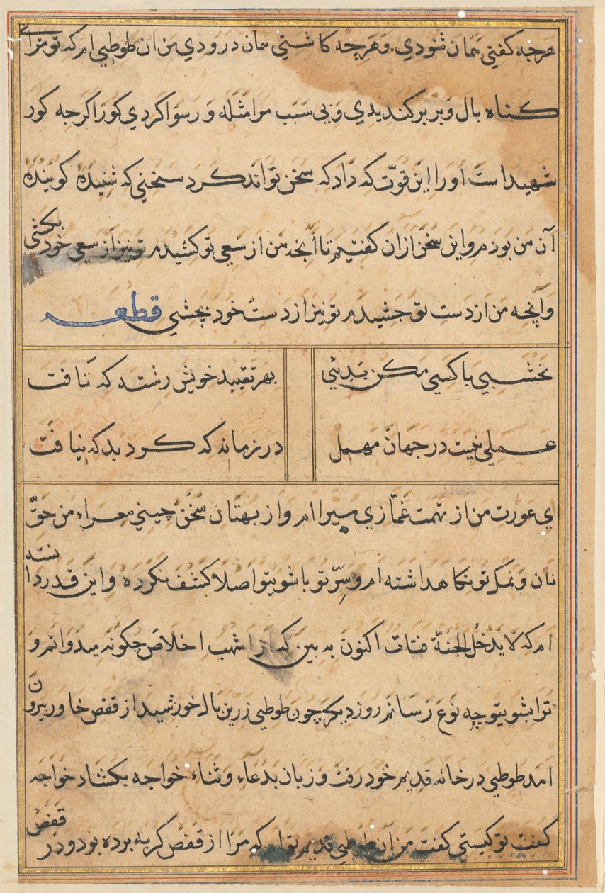 Bir Papağan Masallarından Sayfa: metin sayfası by Unknown artist