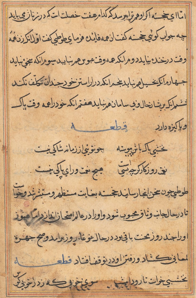 Bir Papağan Masallarından Sayfa: metin sayfası by Unknown artist