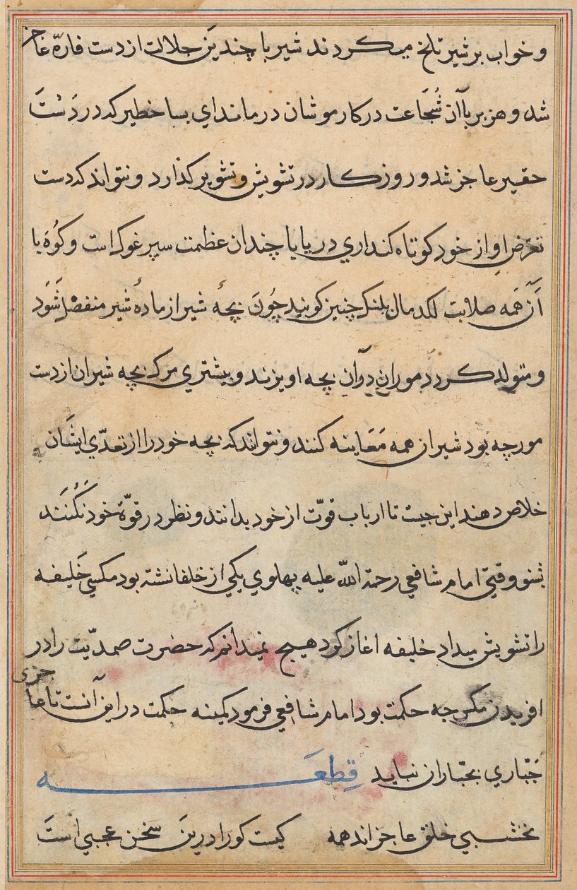 Bir Papağan Masallarından Sayfa: metin sayfası by Unknown artist
