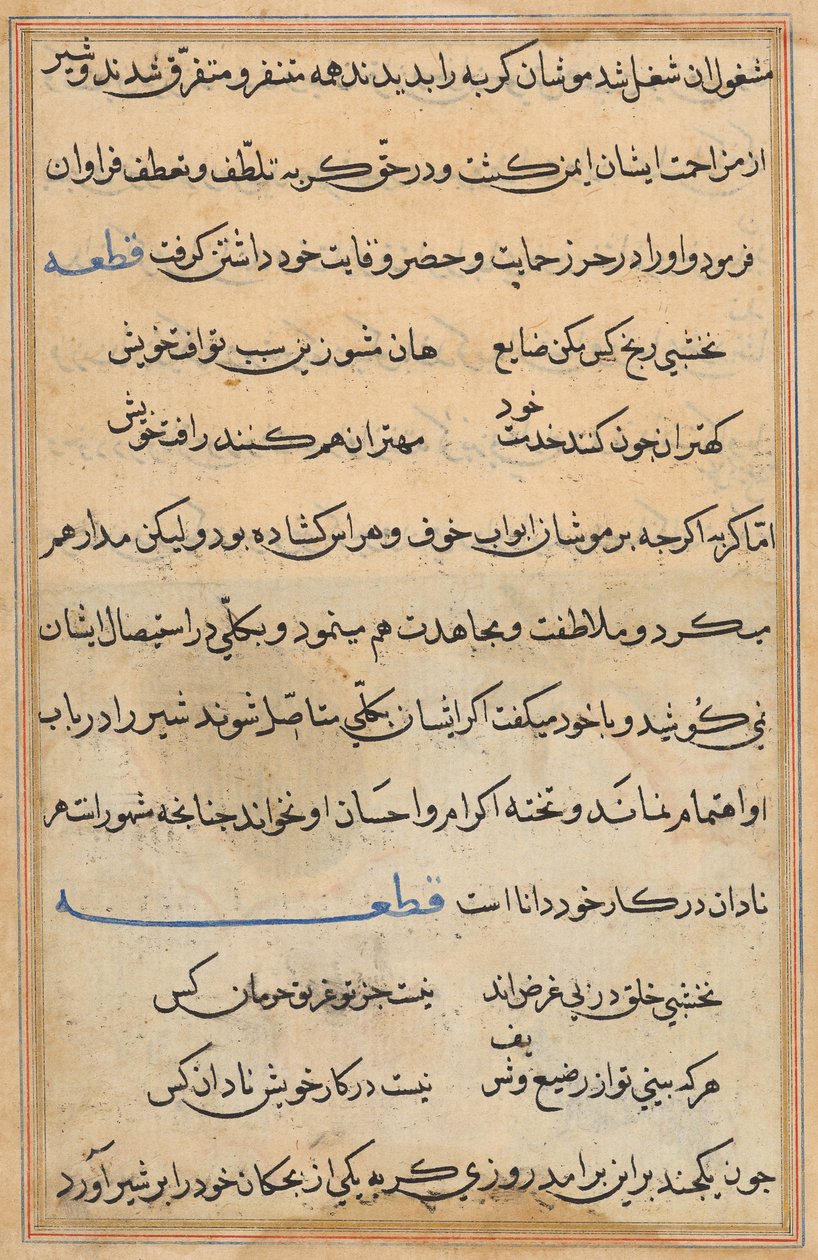Bir Papağan Masallarından Sayfa: metin sayfası by Unknown artist