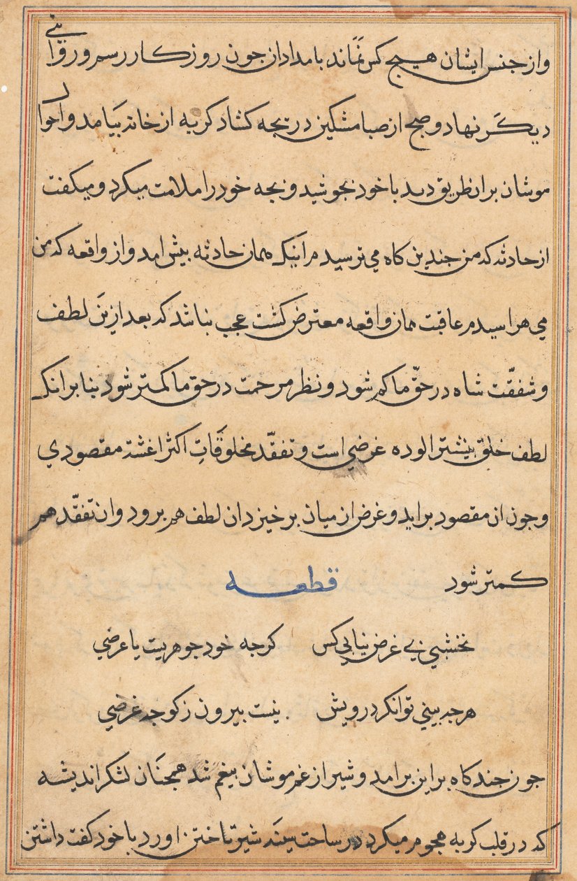 Bir Papağan Masallarından Sayfa: metin sayfası by Unknown artist