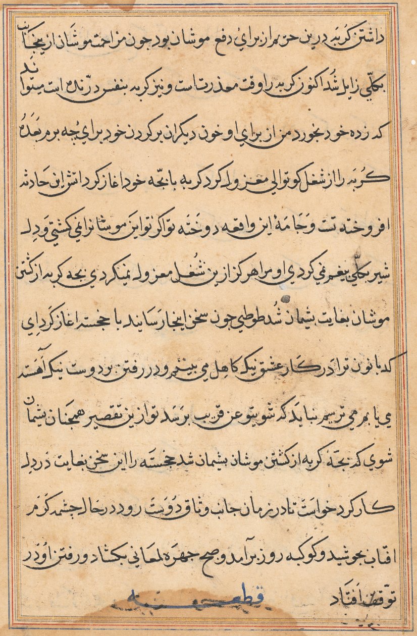 Bir Papağan Masallarından Sayfa: metin sayfası by Unknown artist
