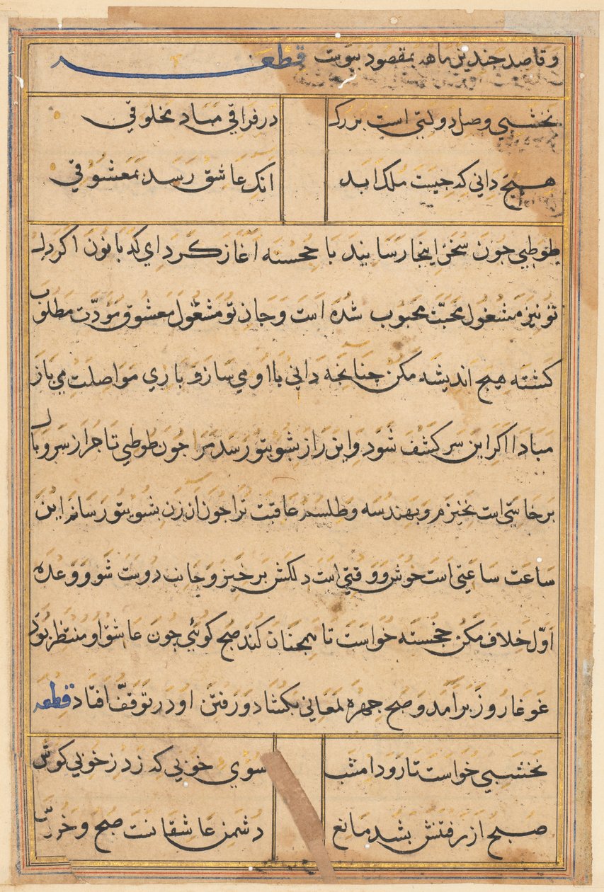 Bir Papağan Masallarından Sayfa: metin sayfası by Unknown artist