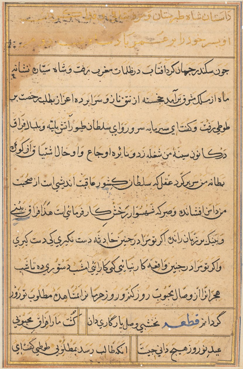 Bir Papağan Masallarından Sayfa: metin sayfası by Unknown artist