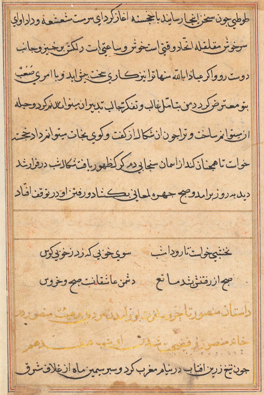 Bir Papağan Masallarından Sayfa: metin sayfası by Unknown artist