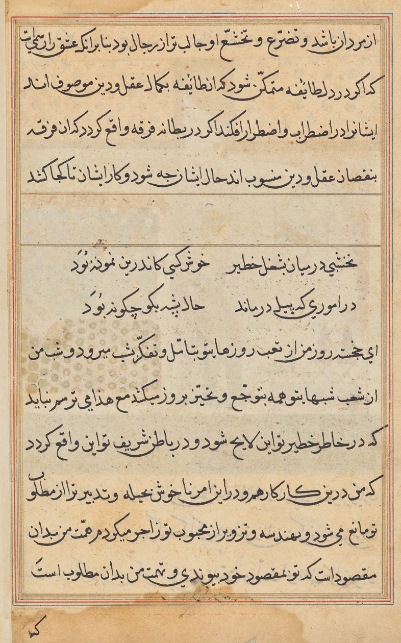 Bir Papağan Masallarından Sayfa: metin sayfası by Unknown artist