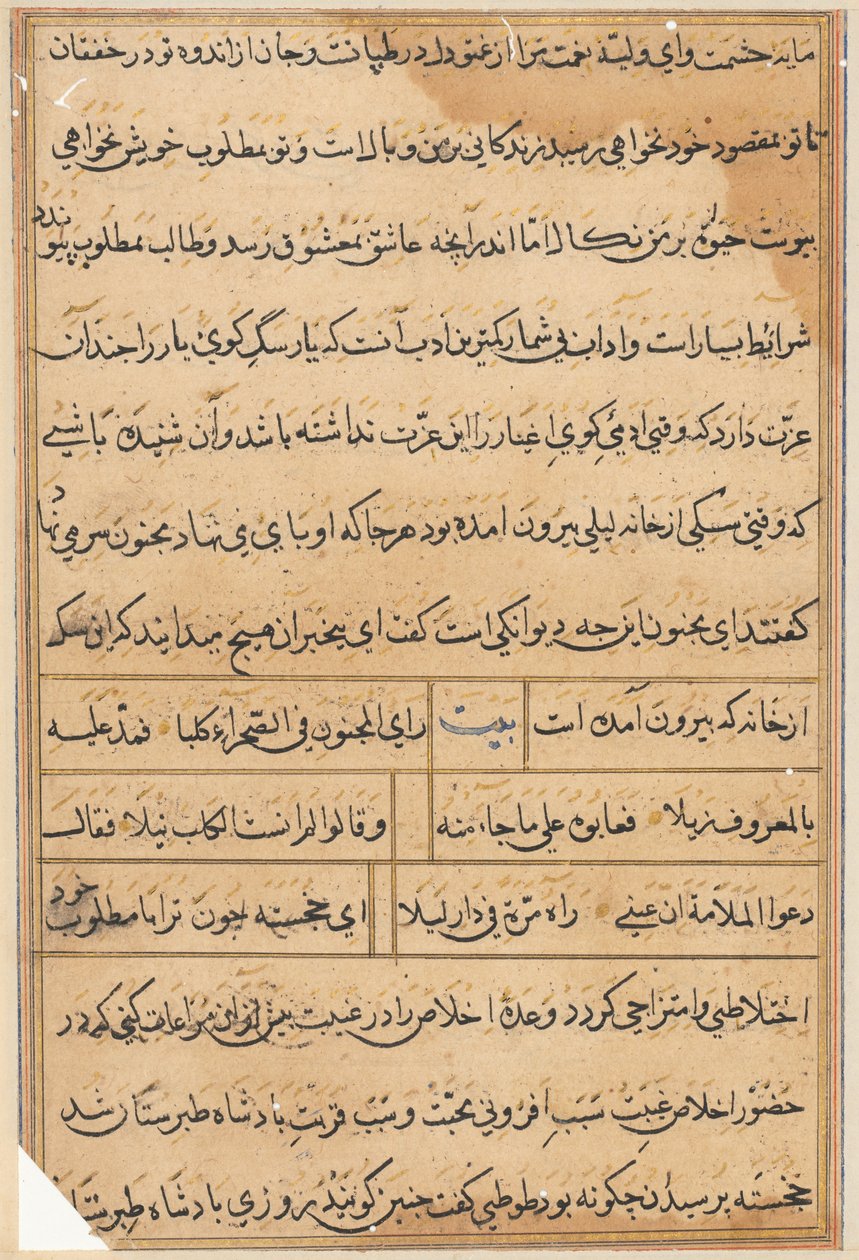 Bir Papağan Masallarından Sayfa: metin sayfası by Unknown artist