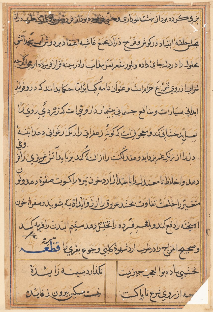 Bir Papağan Masallarından Sayfa: metin sayfası by Unknown artist