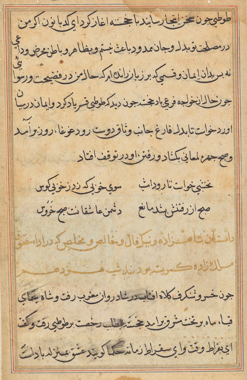 Bir Papağan Masallarından Sayfa: metin sayfası by Unknown artist