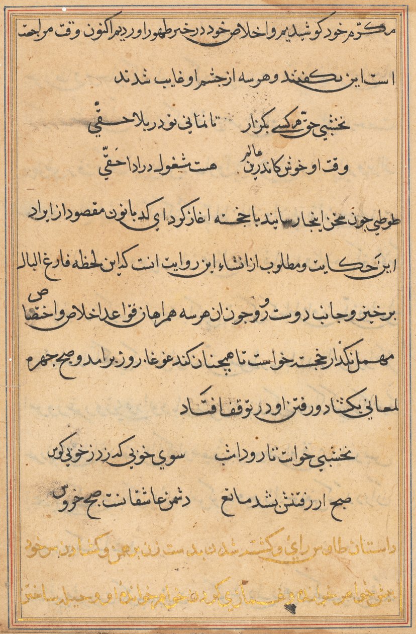 Bir Papağan Masallarından Sayfa: metin sayfası by Unknown artist