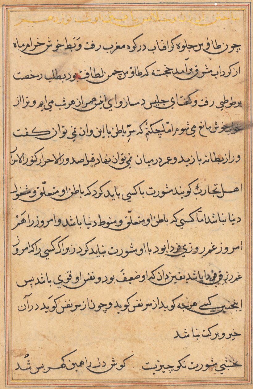 Bir Papağan Masallarından Sayfa: metin sayfası by Unknown artist