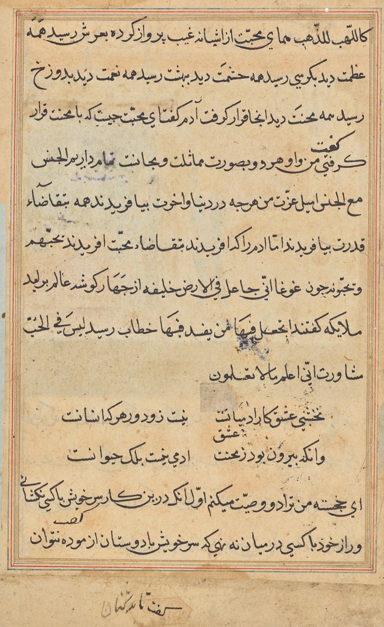 Bir Papağan Masallarından Sayfa: metin sayfası by Unknown artist