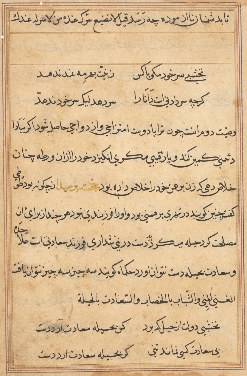 Bir Papağan Masallarından Sayfa: metin sayfası by Unknown artist
