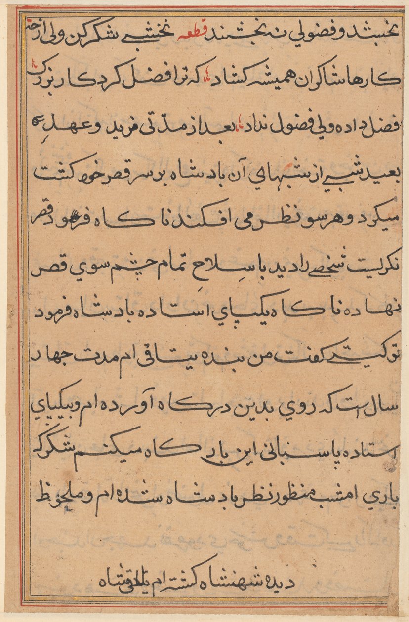 Bir Papağan Masallarından Sayfa: metin sayfası by Unknown artist
