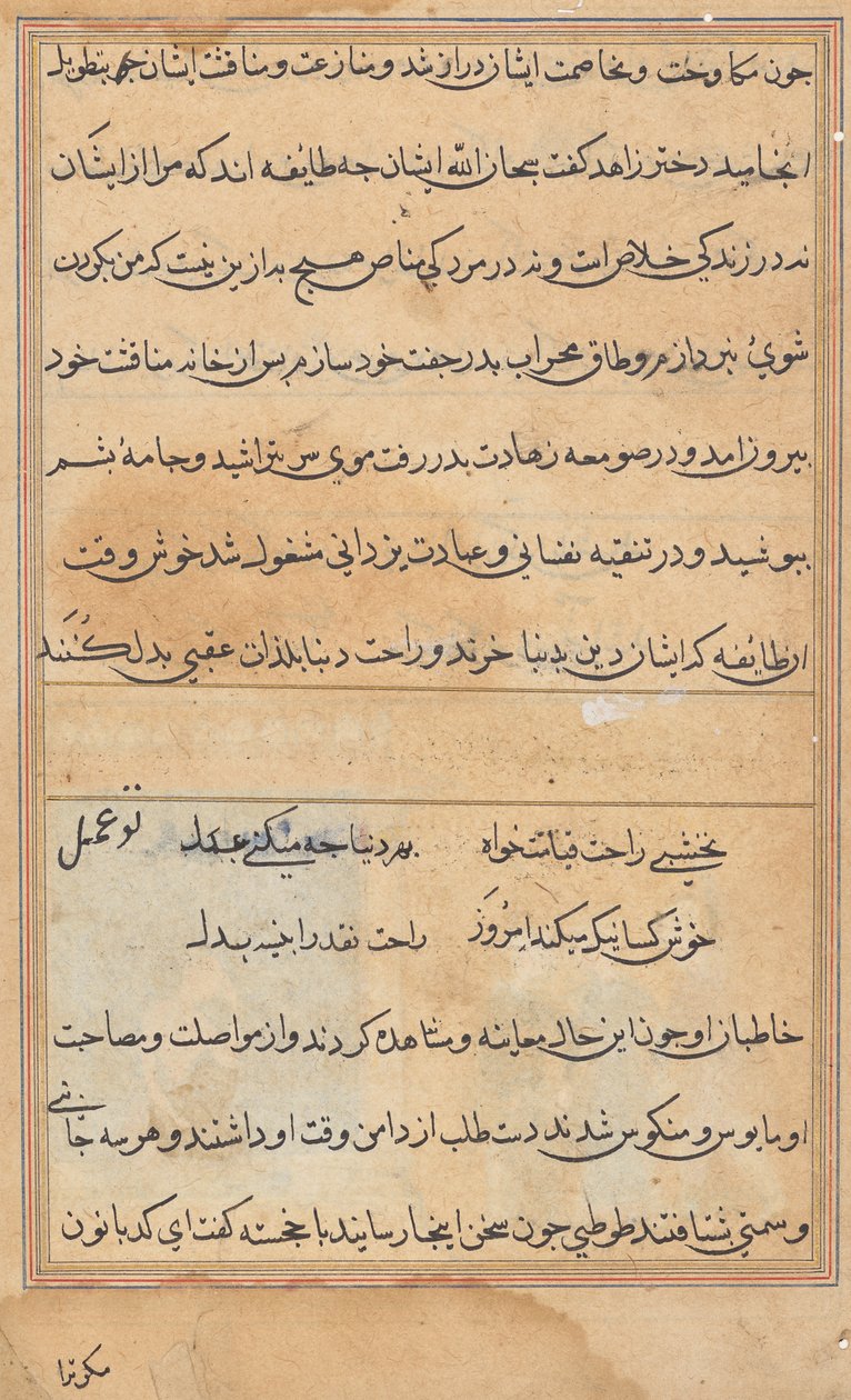 Bir Papağan Masallarından Sayfa: metin sayfası by Unknown artist
