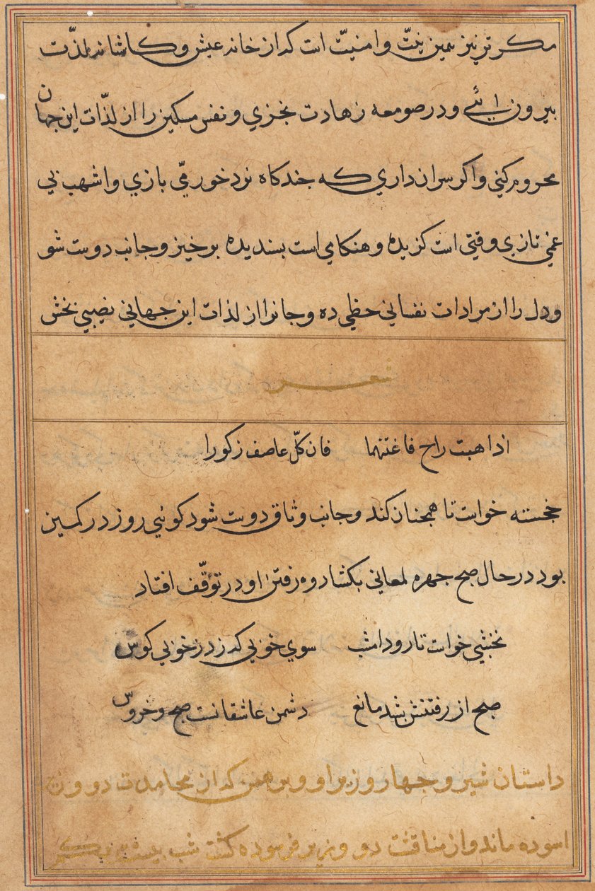 Bir Papağan Masallarından Sayfa: metin sayfası by Unknown artist
