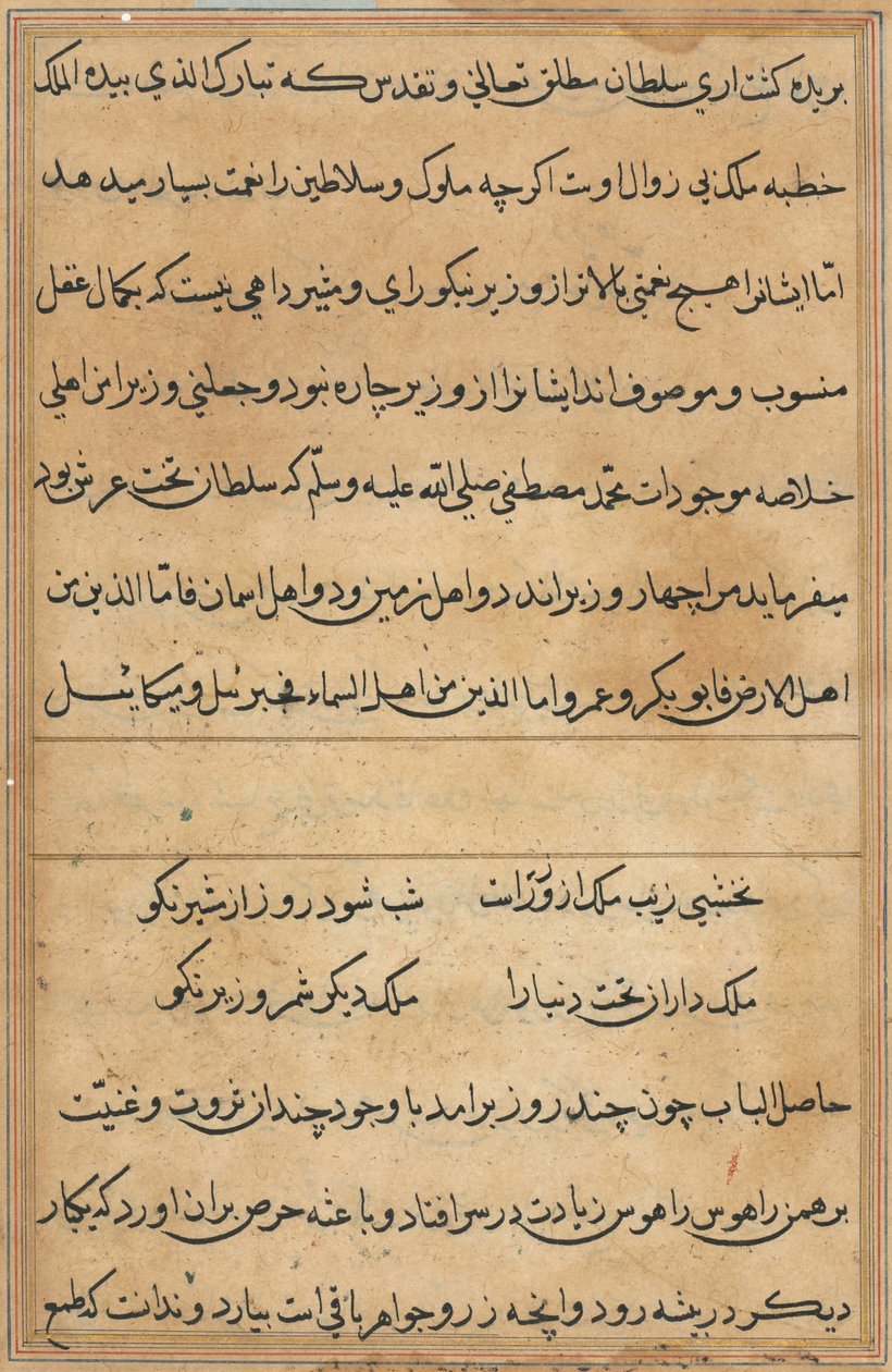 Bir Papağan Masallarından Sayfa: metin sayfası by Unknown artist