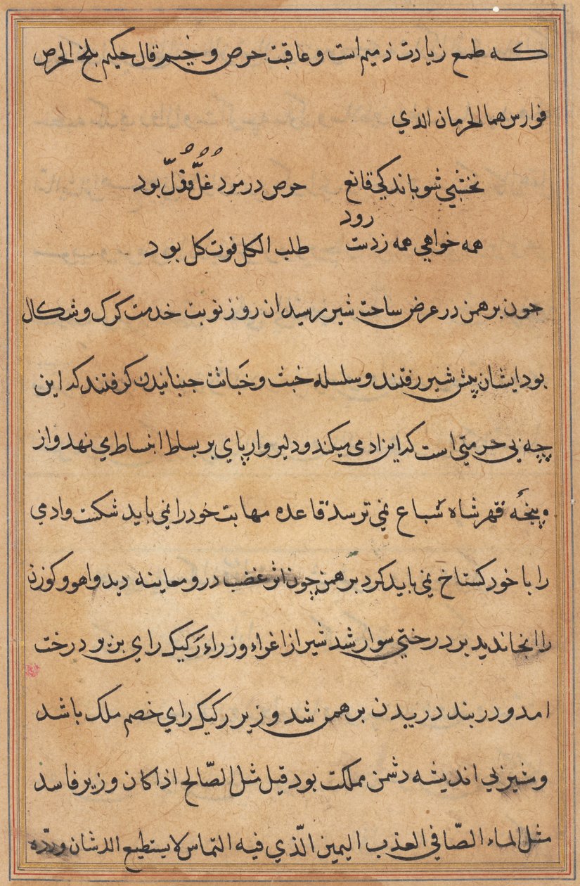 Bir Papağan Masallarından Sayfa: metin sayfası by Unknown artist