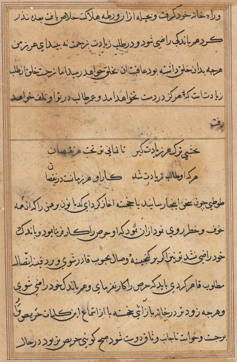 Bir Papağan Masallarından Sayfa: metin sayfası by Unknown artist