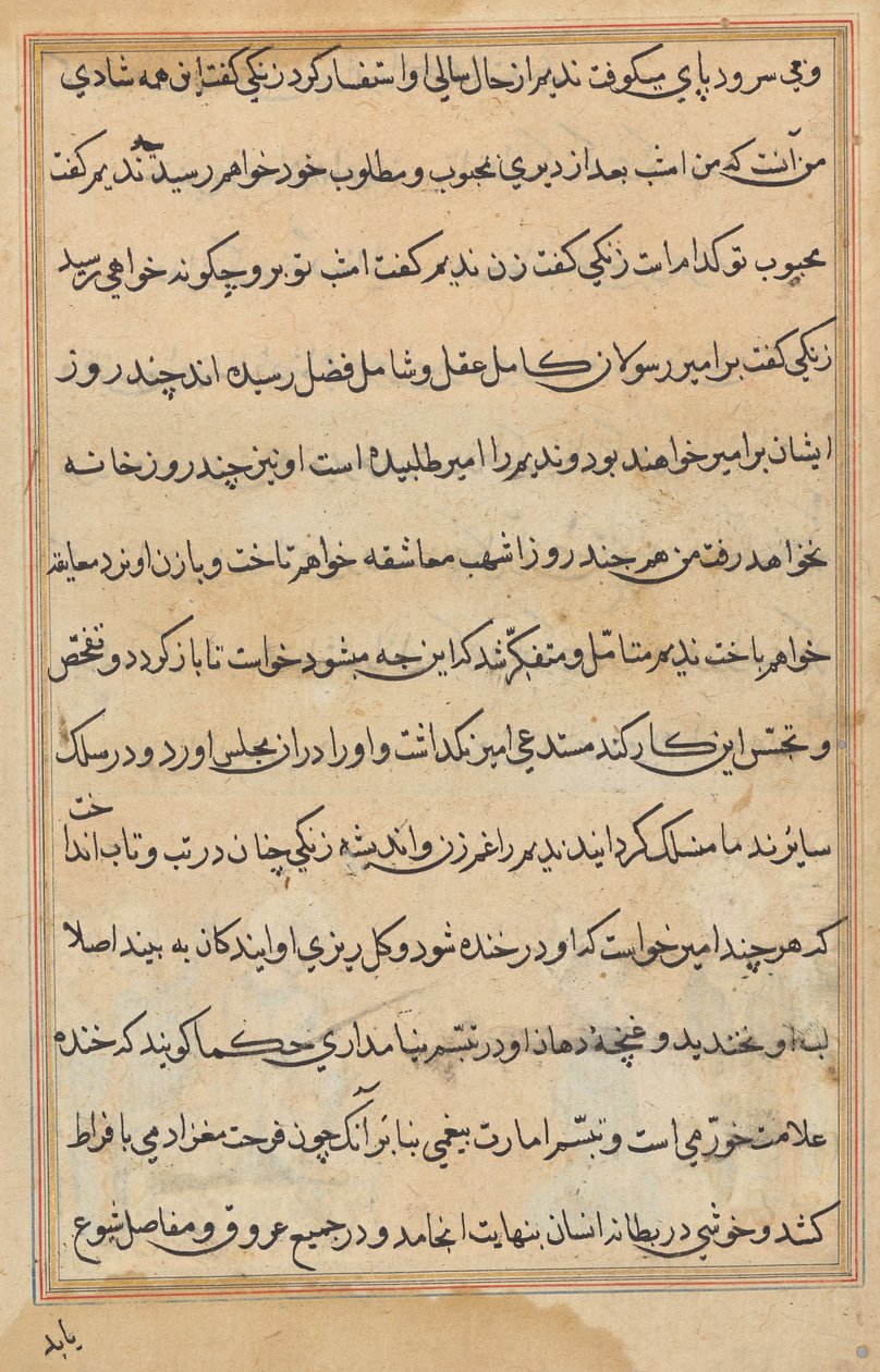 Bir Papağan Masallarından Sayfa: metin sayfası by Unknown artist