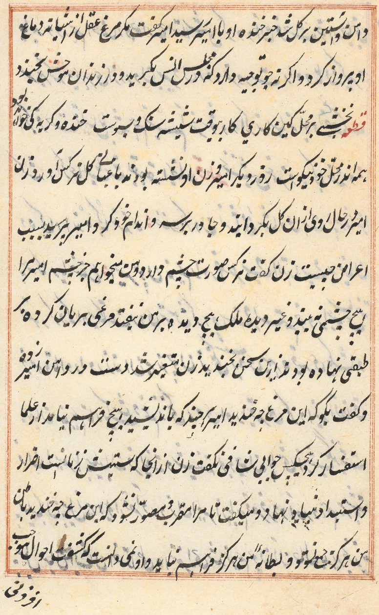 Bir Papağan Masallarından Sayfa: metin sayfası by Unknown artist