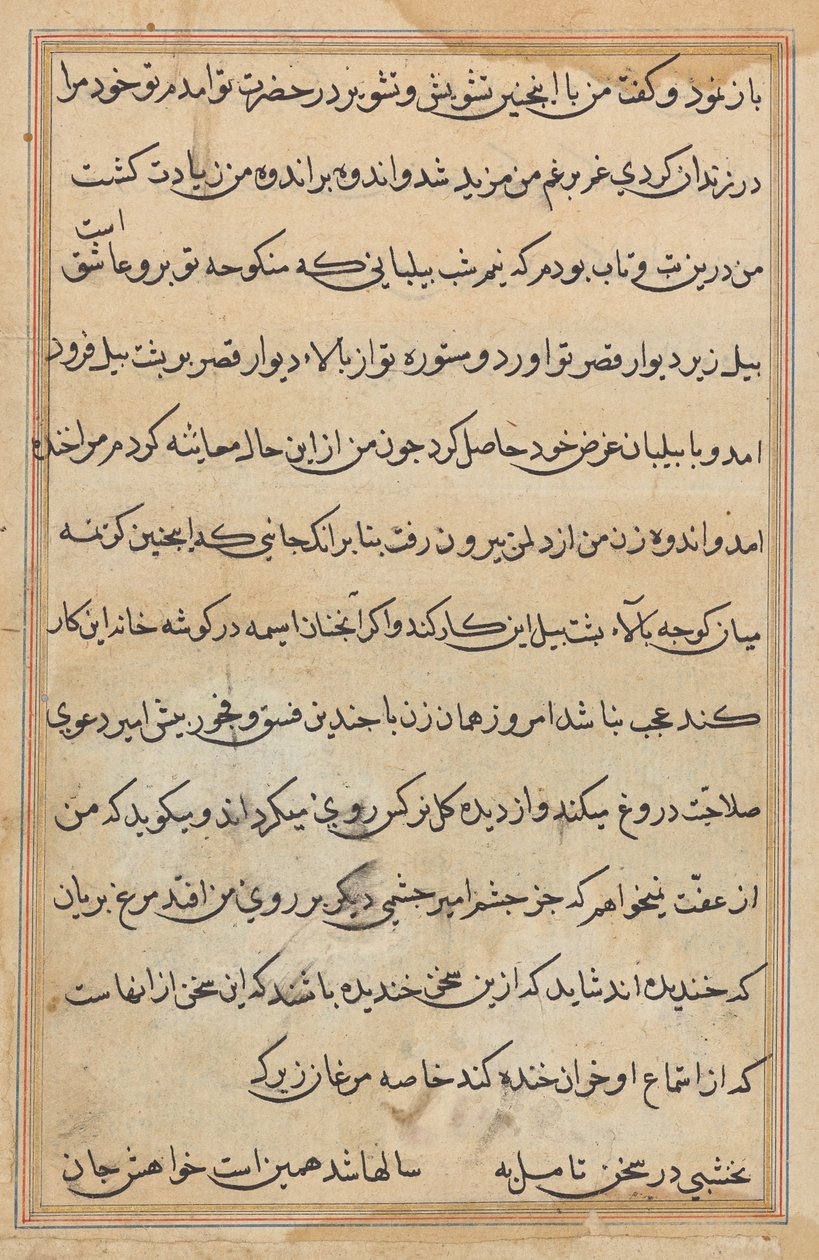 Bir Papağan Masallarından Sayfa: metin sayfası by Unknown artist