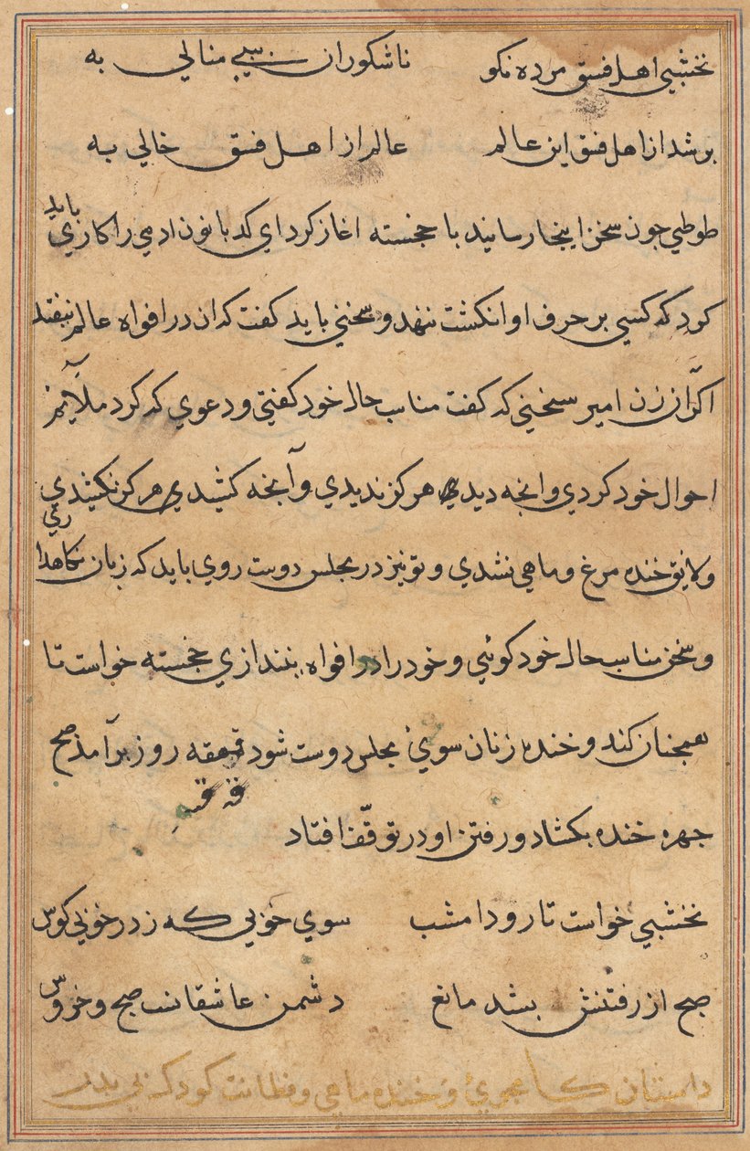 Bir Papağan Masallarından Sayfa: metin sayfası by Unknown artist