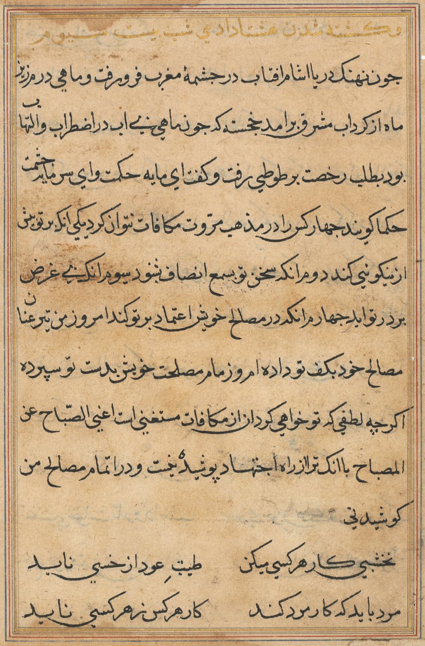 Bir Papağan Masallarından Sayfa: metin sayfası by Unknown artist