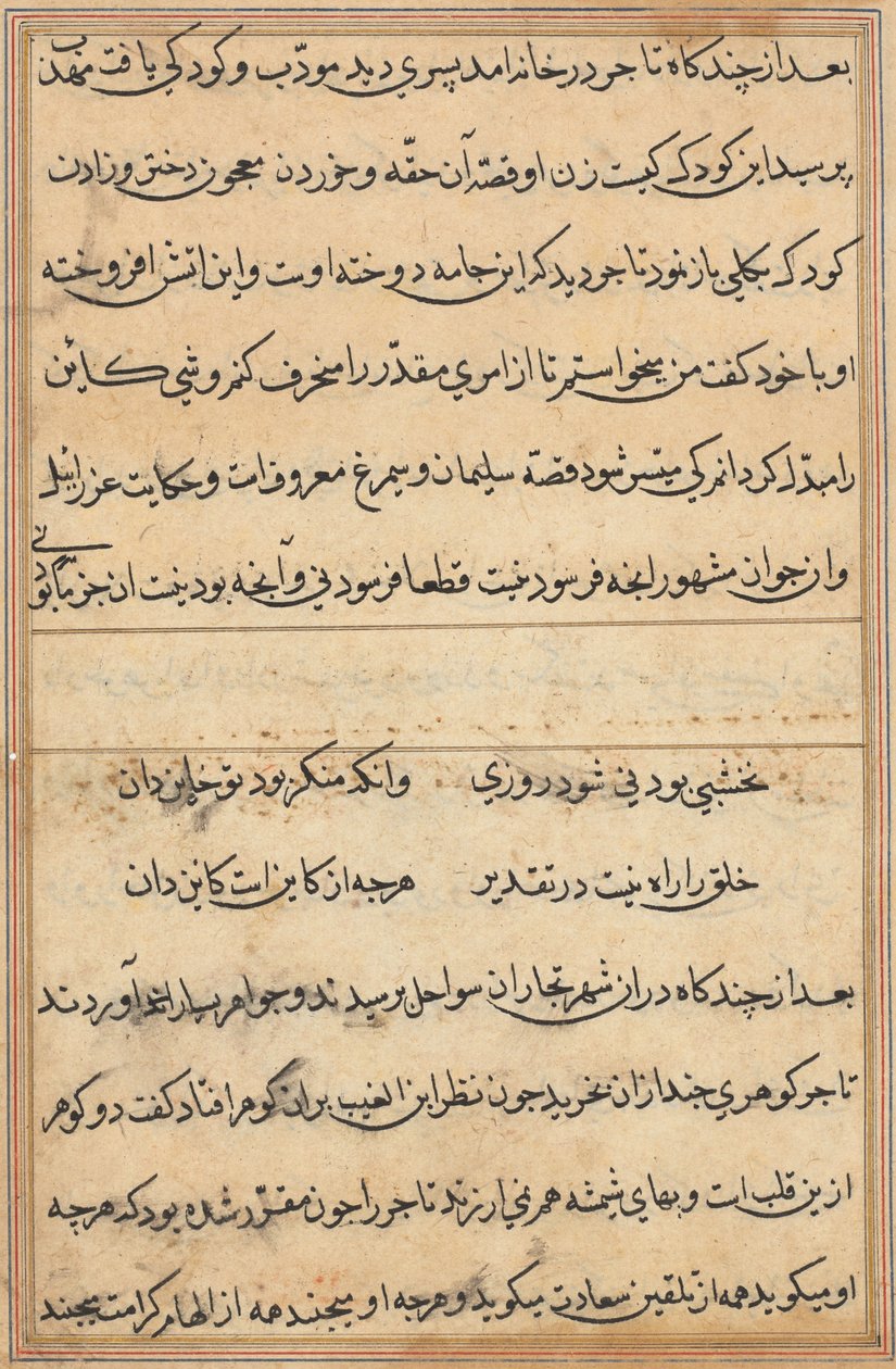 Bir Papağan Masallarından Sayfa: metin sayfası by Unknown artist