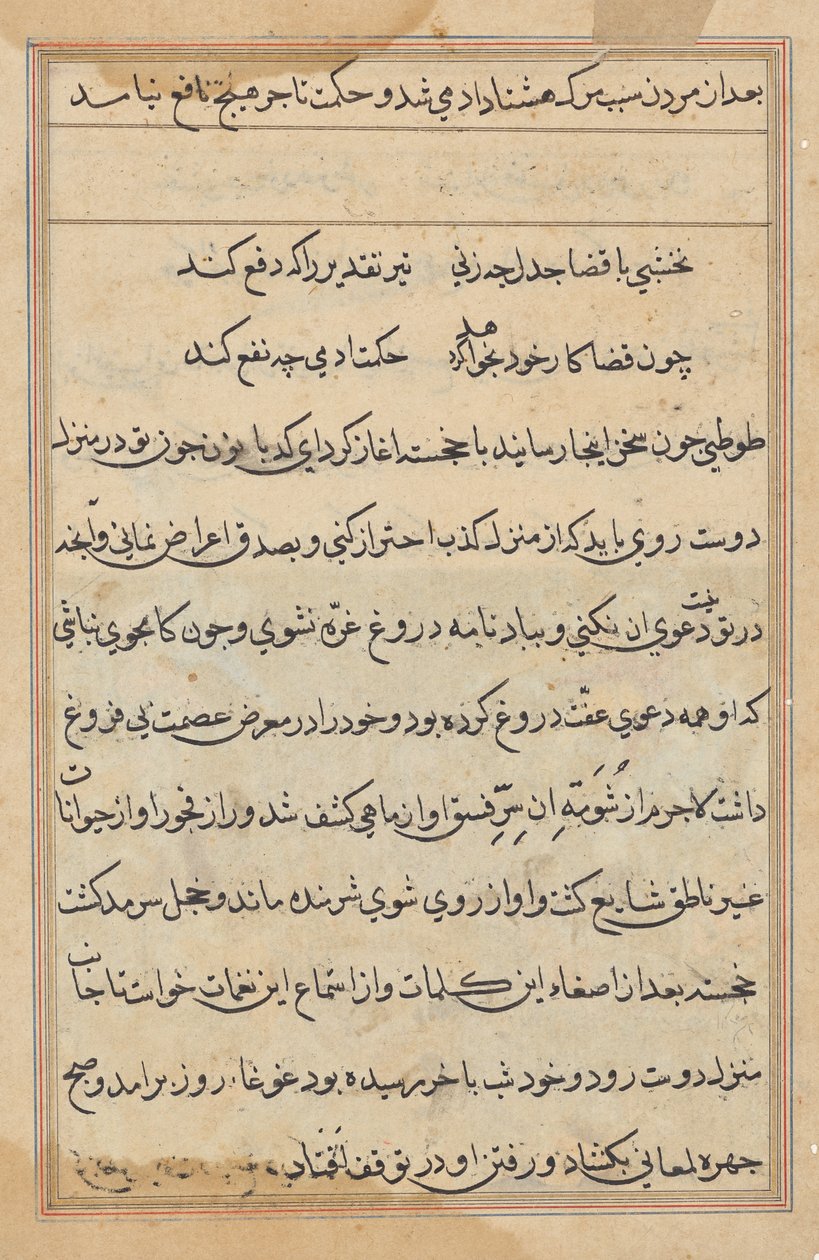 Bir Papağan Masallarından Sayfa: metin sayfası by Unknown artist