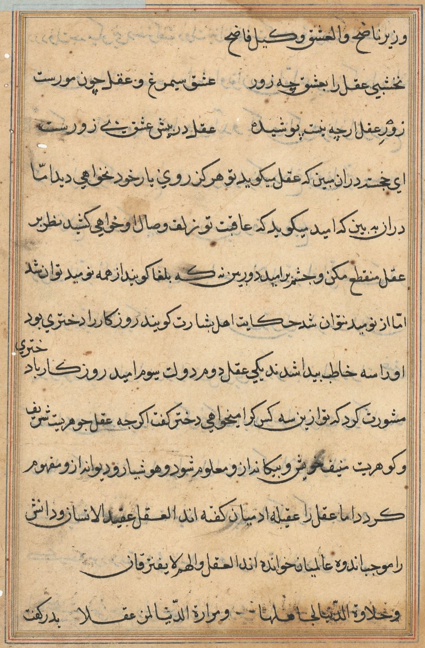 Bir Papağan Masallarından Sayfa: metin sayfası by Unknown artist