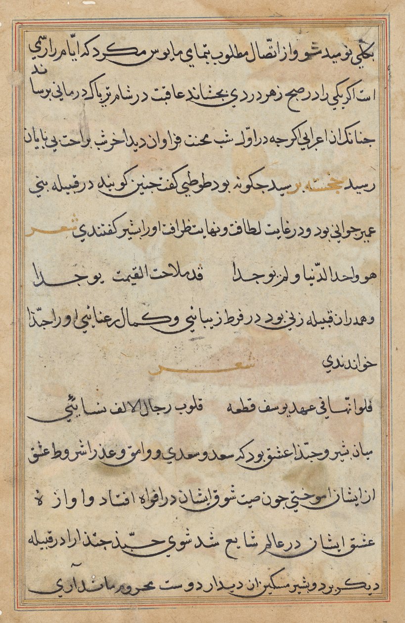Bir Papağan Masallarından Sayfa: metin sayfası by Unknown artist