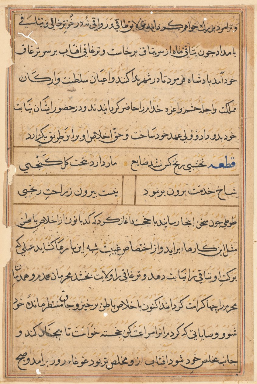 Bir Papağan Masallarından Sayfa: metin sayfası by Unknown artist