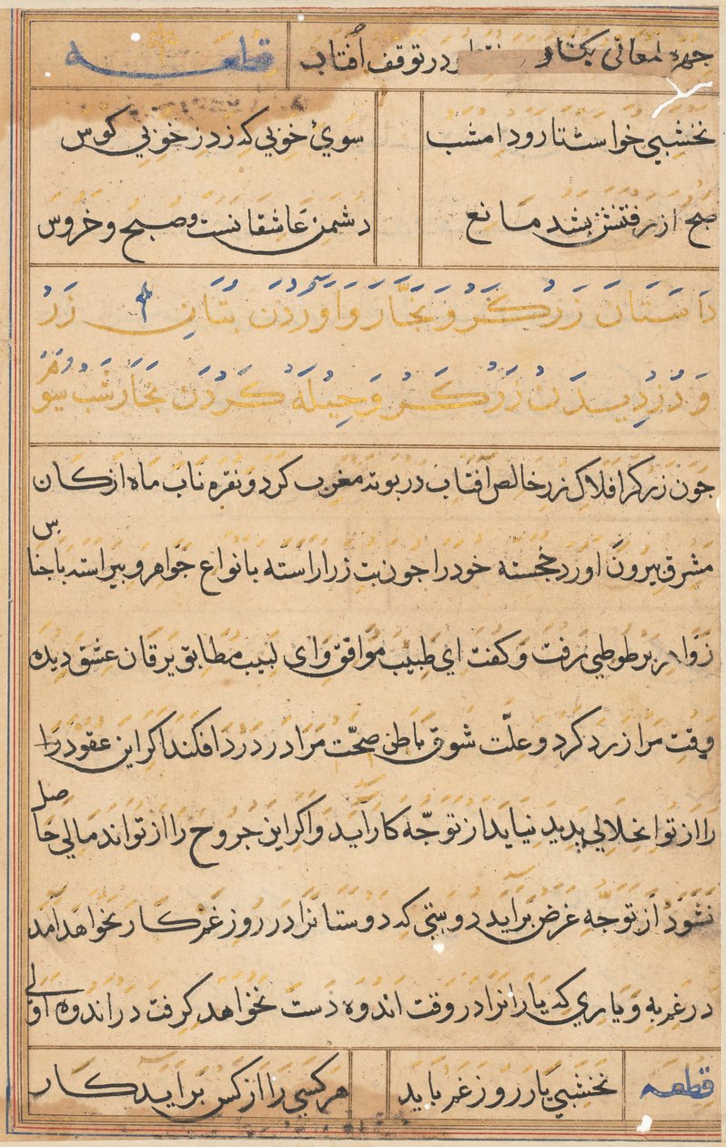 Bir Papağan Masallarından Sayfa: metin sayfası by Unknown artist