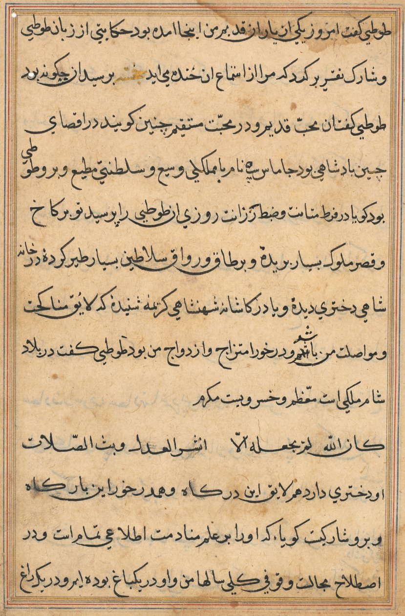 Bir Papağan Masallarından Sayfa: metin sayfası by Unknown artist