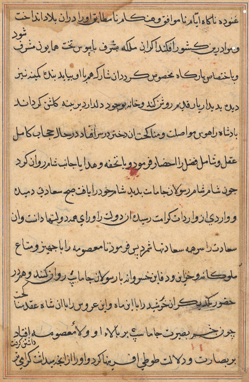 Bir Papağan Masallarından Sayfa: metin sayfası by Unknown artist