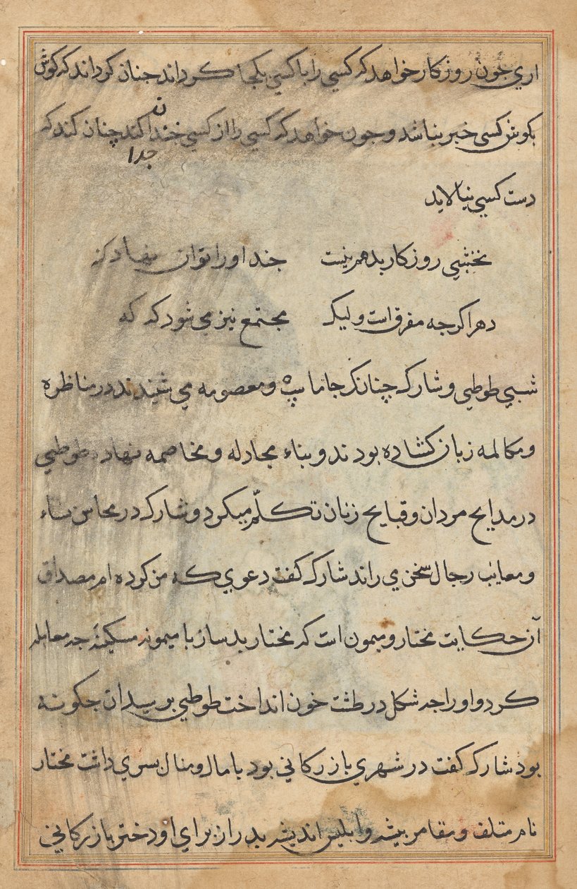 Bir Papağan Masallarından Sayfa: metin sayfası by Unknown artist