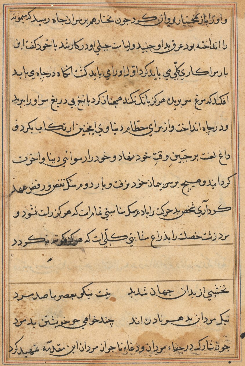 Bir Papağan Masallarından Sayfa: metin sayfası by Unknown artist