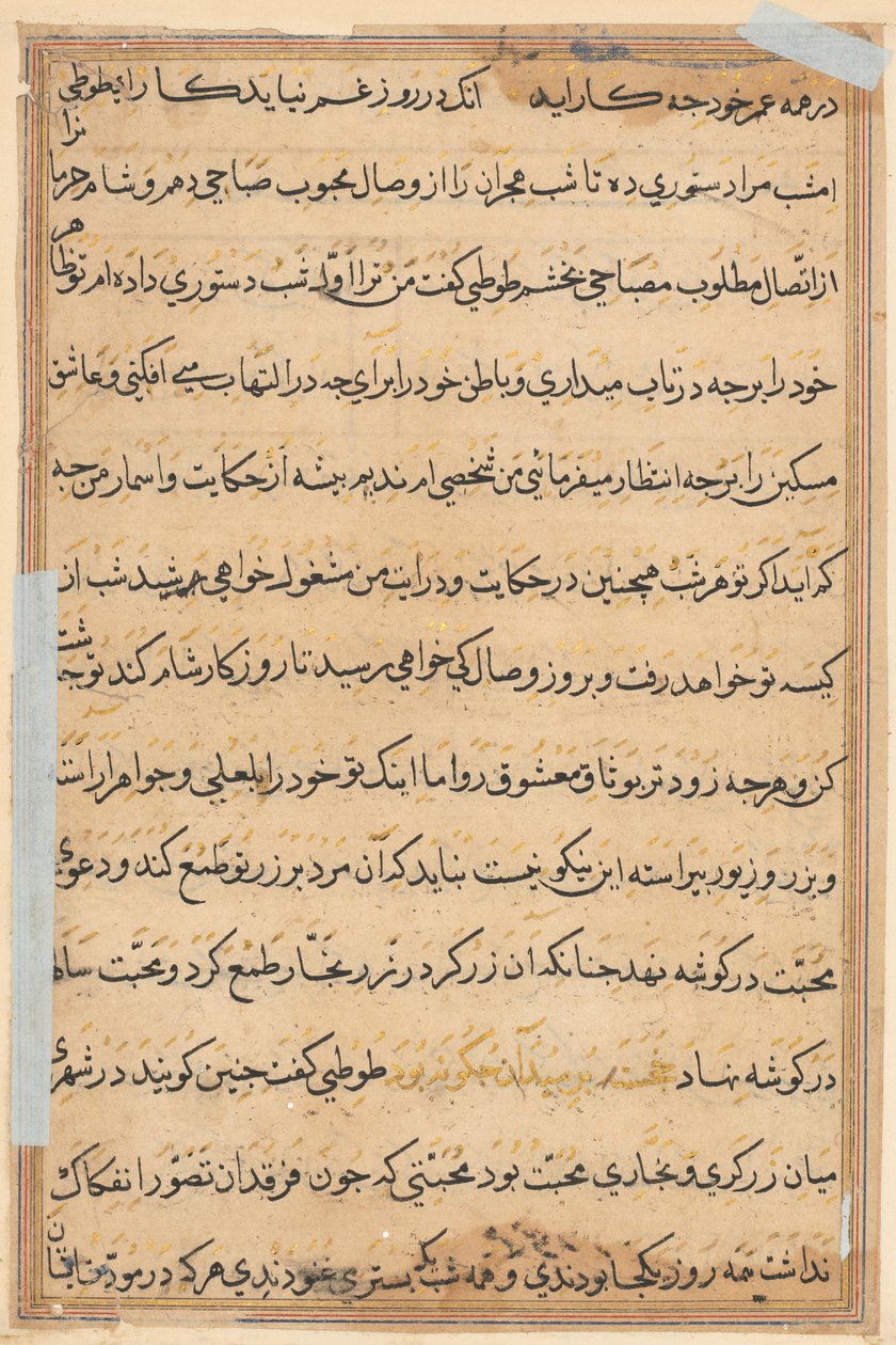 Bir Papağan Masallarından Sayfa: metin sayfası by Unknown artist