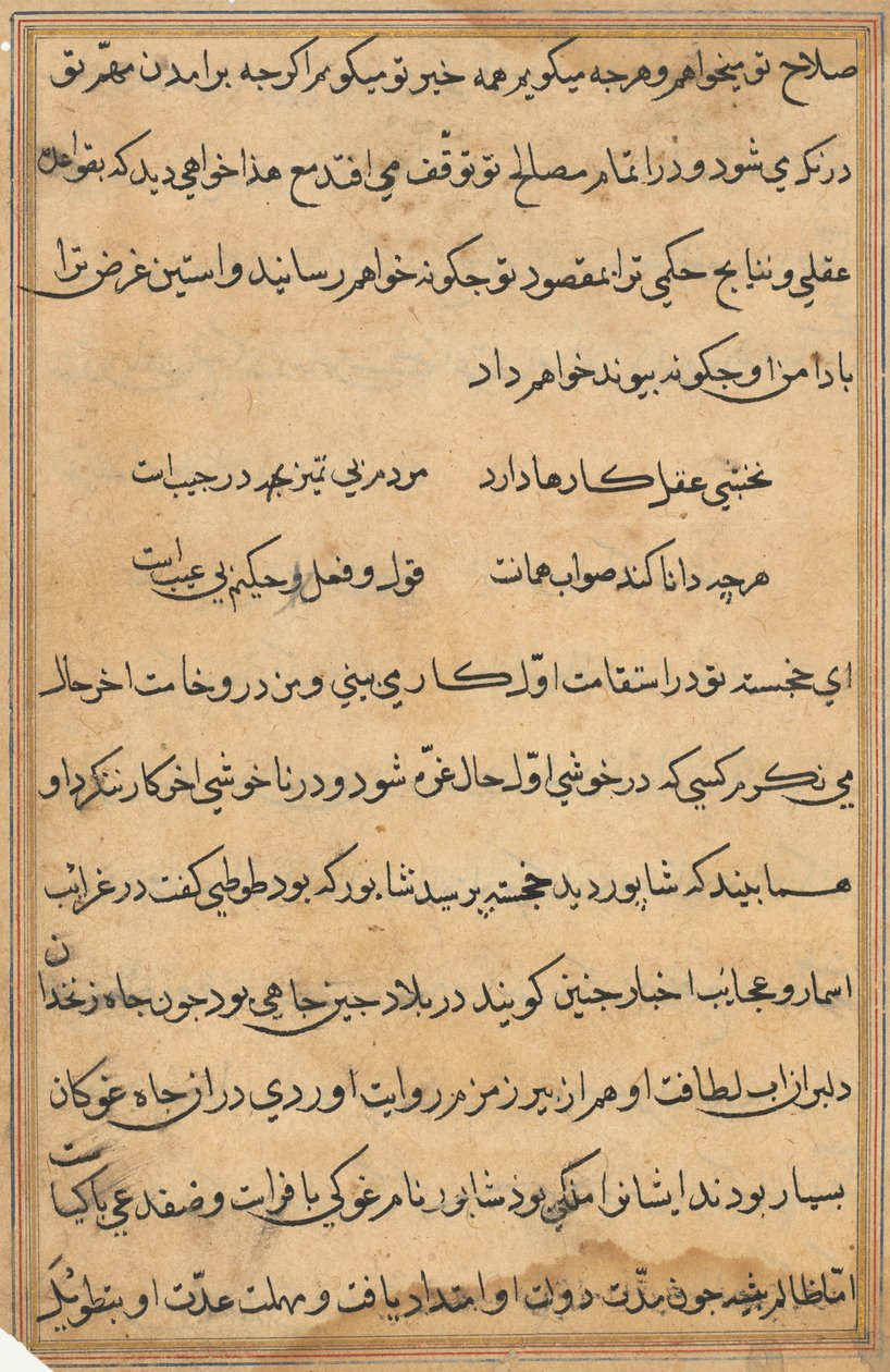 Bir Papağan Masallarından Sayfa: metin sayfası by Unknown artist