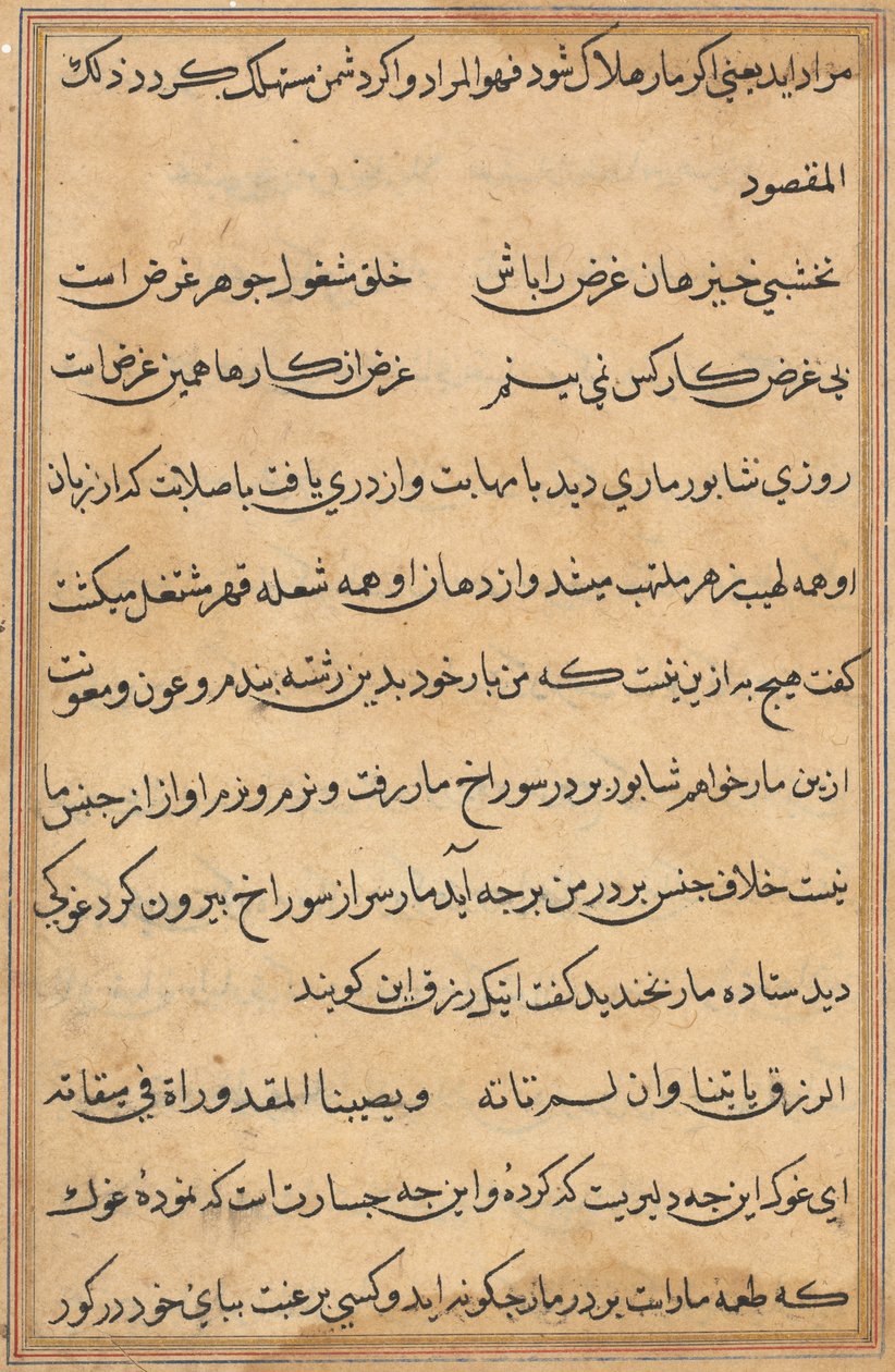Bir Papağan Masallarından Sayfa: metin sayfası by Unknown artist